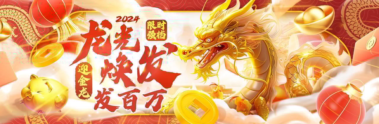 E世博新年活动-发百万红包